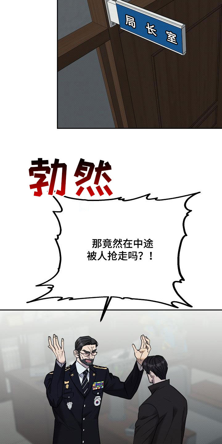 极限拉扯 - 第35话 - 第16张图