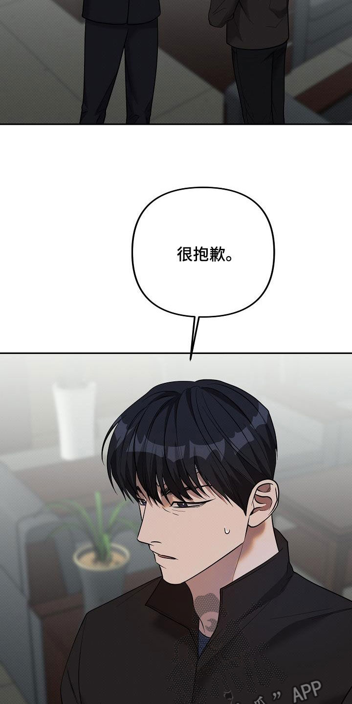 极限拉扯 - 第35话 - 第17张图