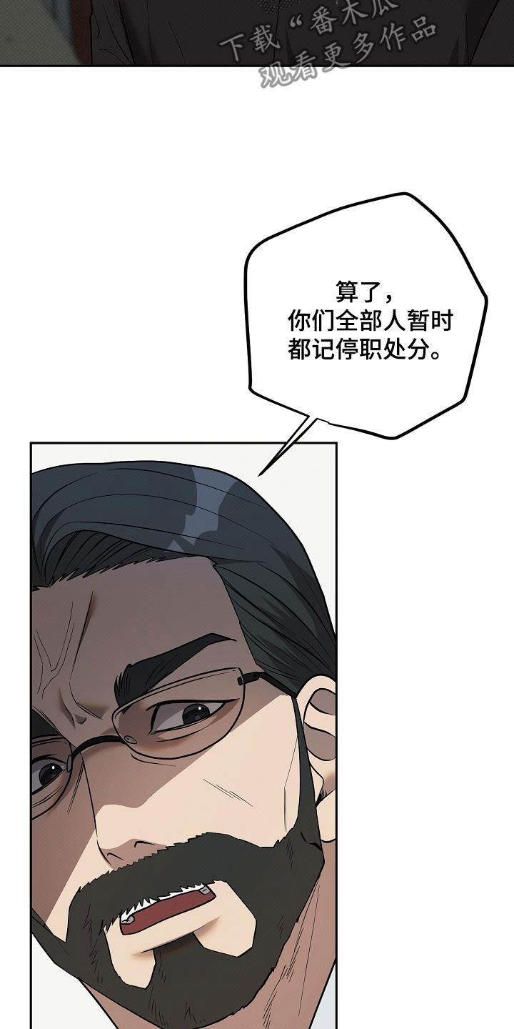 极限拉扯 - 第35话 - 第18张图