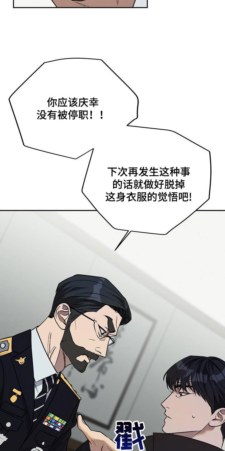 极限拉扯 - 第35话 - 第19张图