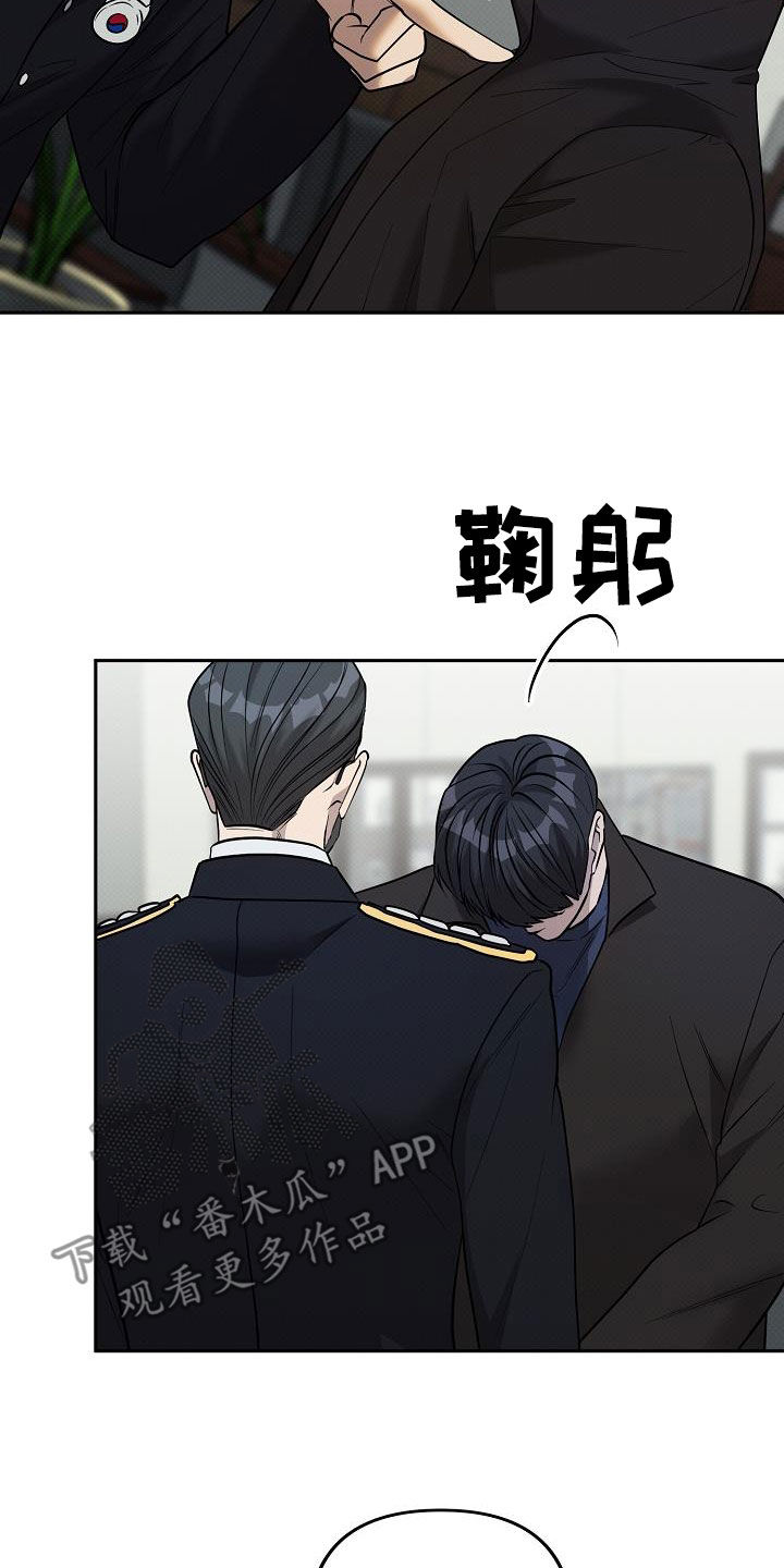 极限拉扯 - 第35话 - 第20张图