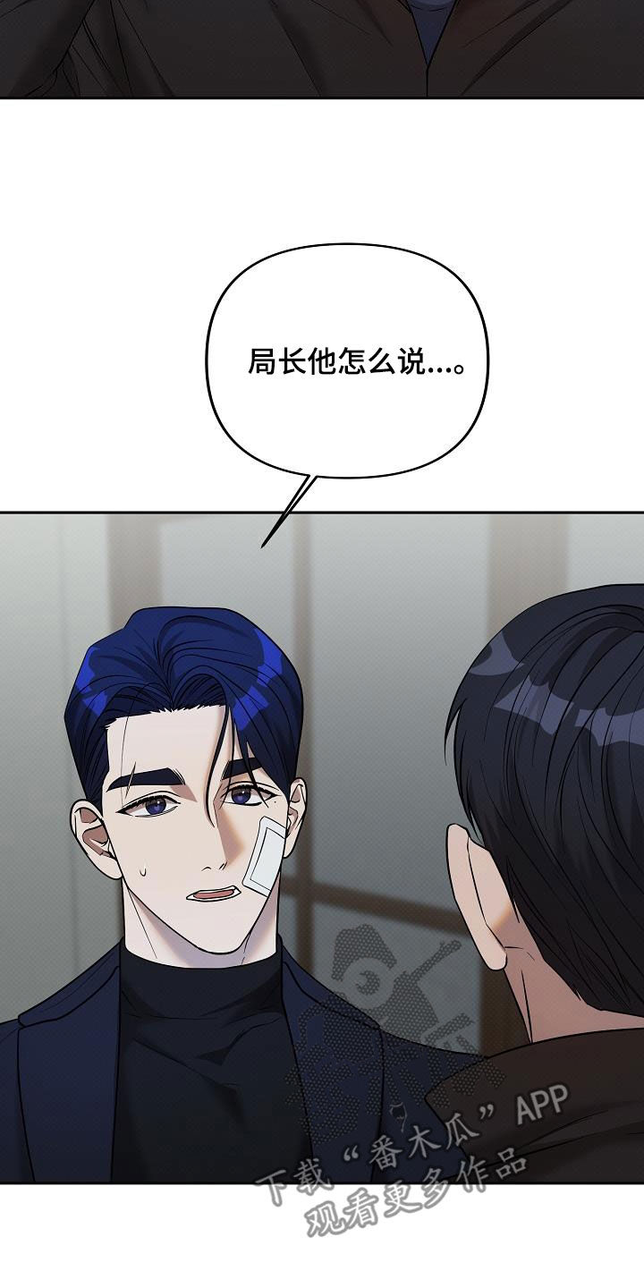 极限拉扯 - 第35话 - 第23张图