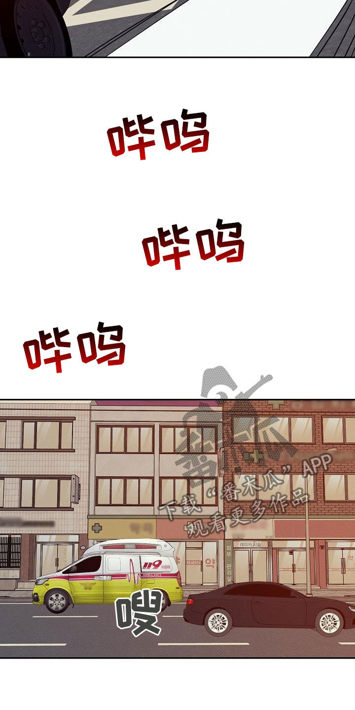 极限拉扯 - 第35话 - 第4张图