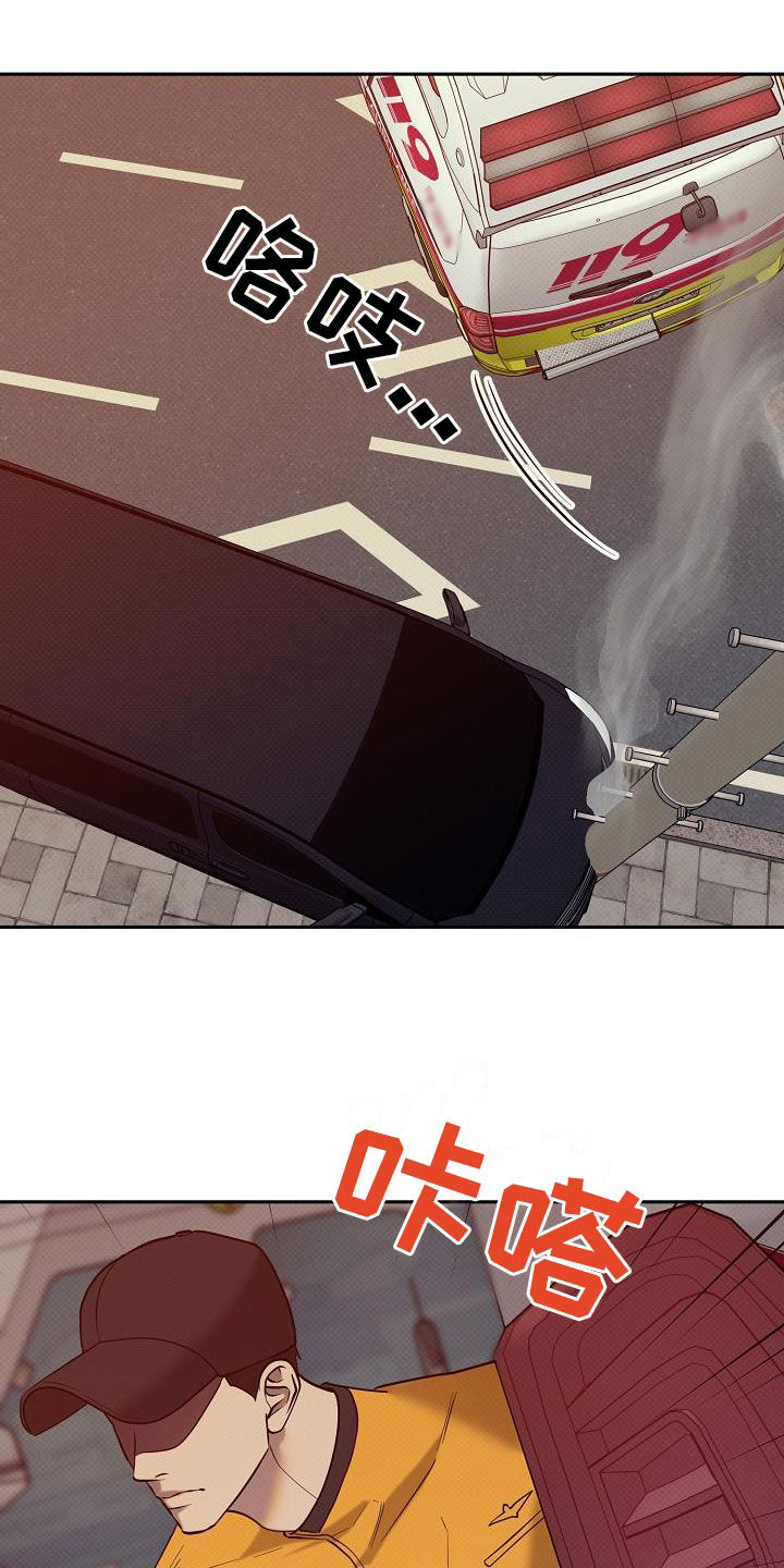 极限拉扯 - 第35话 - 第5张图