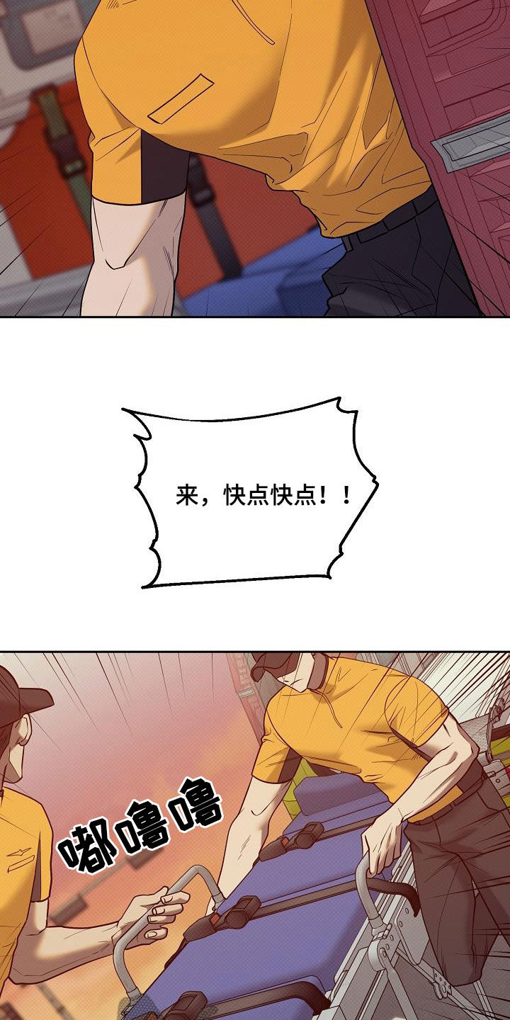 极限拉扯 - 第35话 - 第6张图