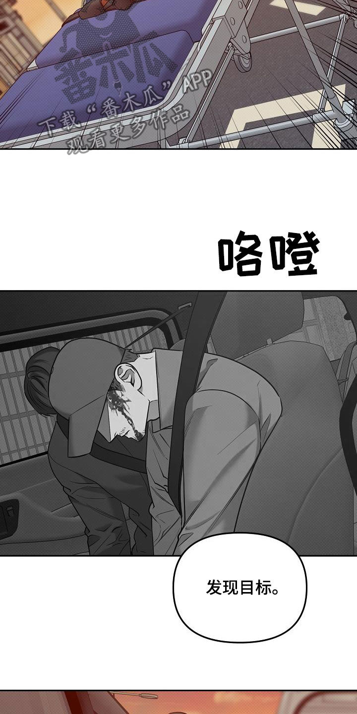 极限拉扯 - 第35话 - 第7张图