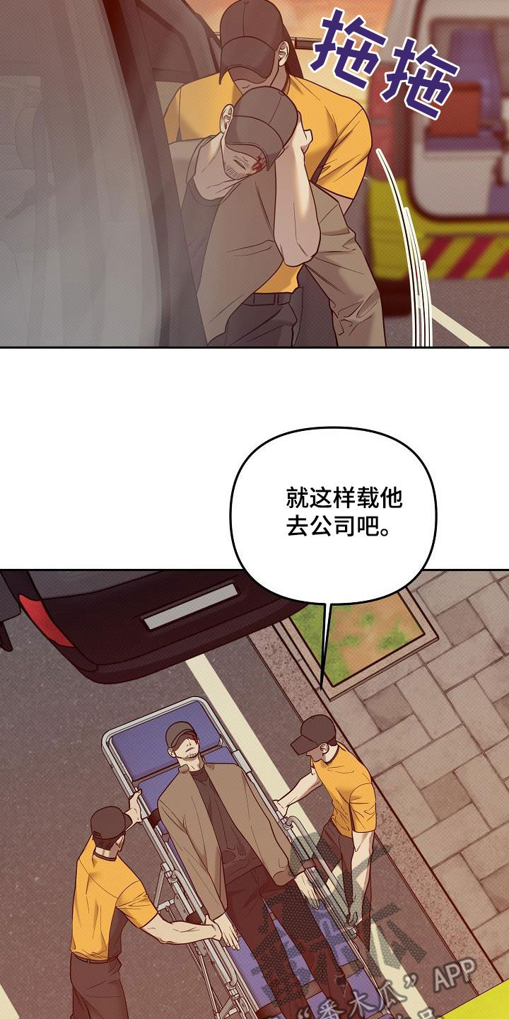 极限拉扯 - 第35话 - 第8张图