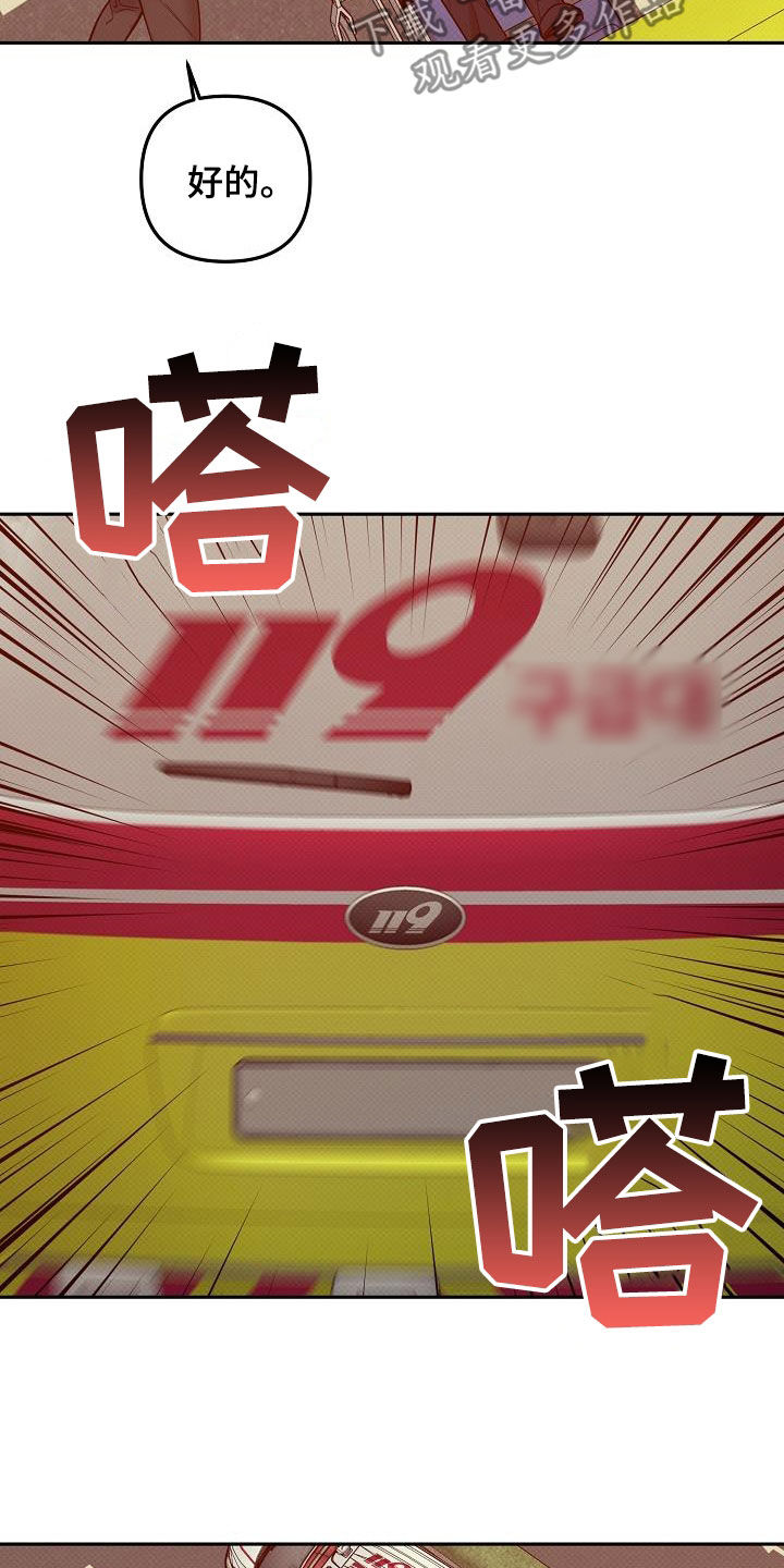 极限拉扯 - 第35话 - 第9张图