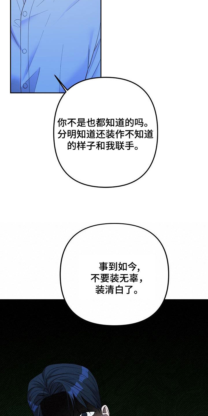 极限拉扯 - 第37话 - 第10张图