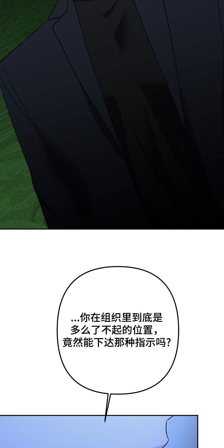 极限拉扯 - 第37话 - 第12张图