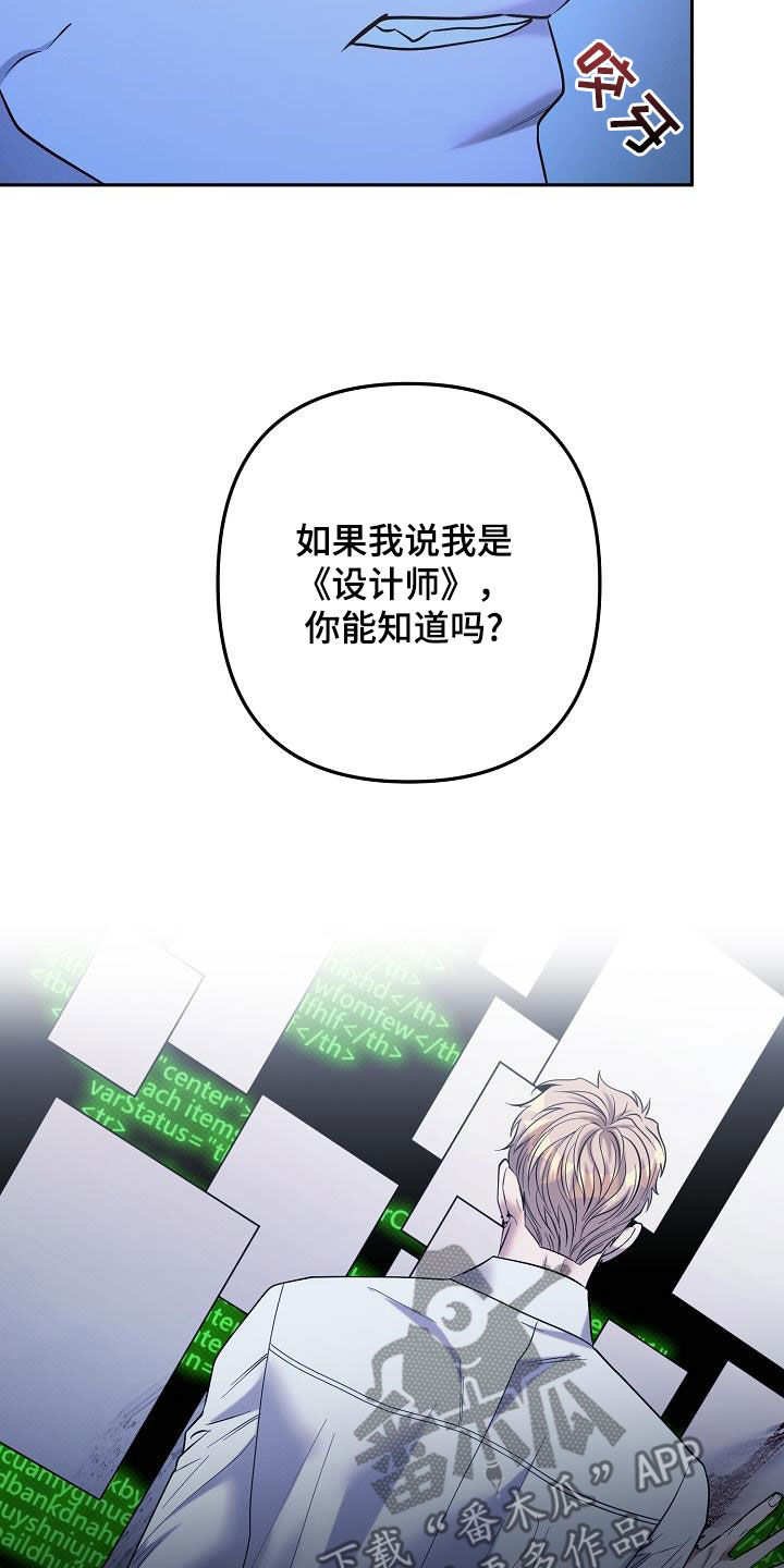 极限拉扯 - 第37话 - 第13张图