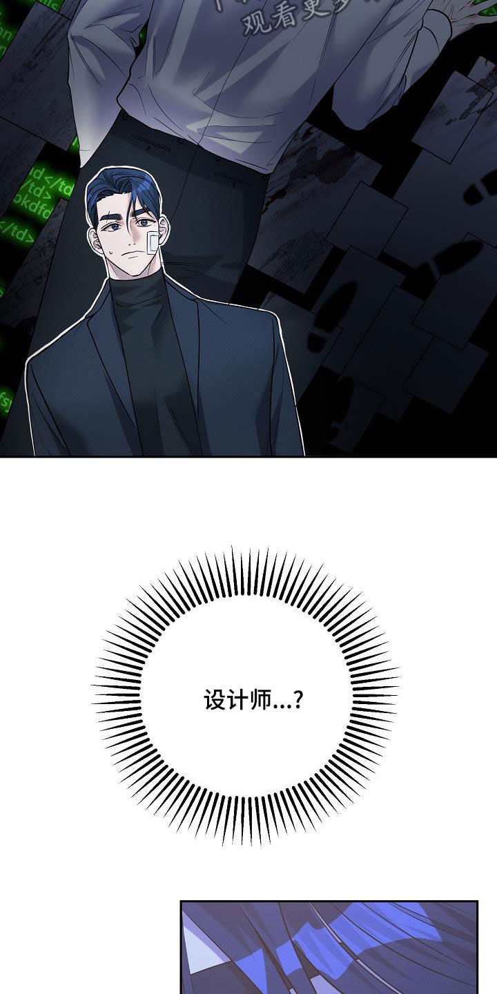 极限拉扯 - 第37话 - 第14张图