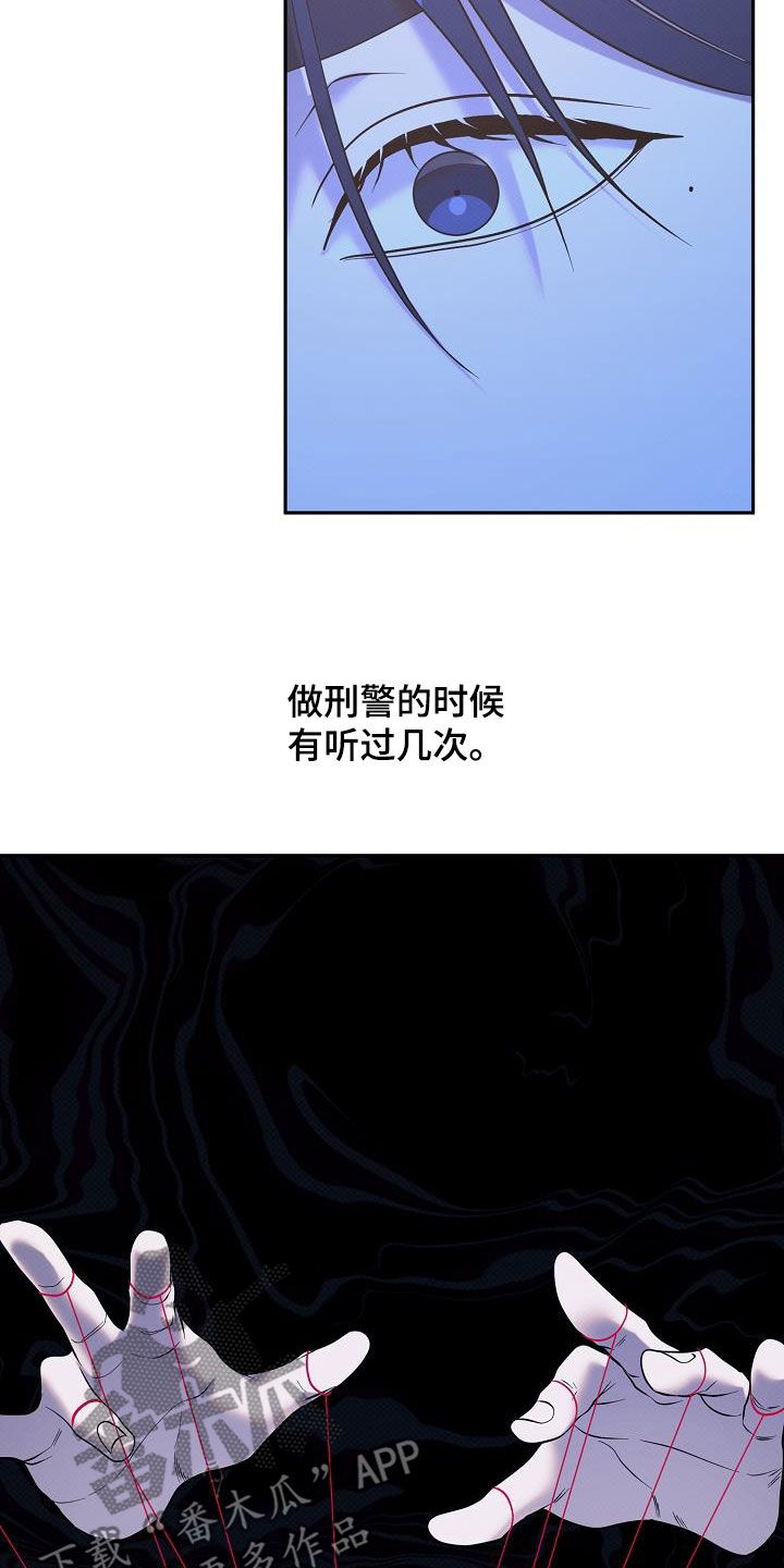 极限拉扯 - 第37话 - 第15张图