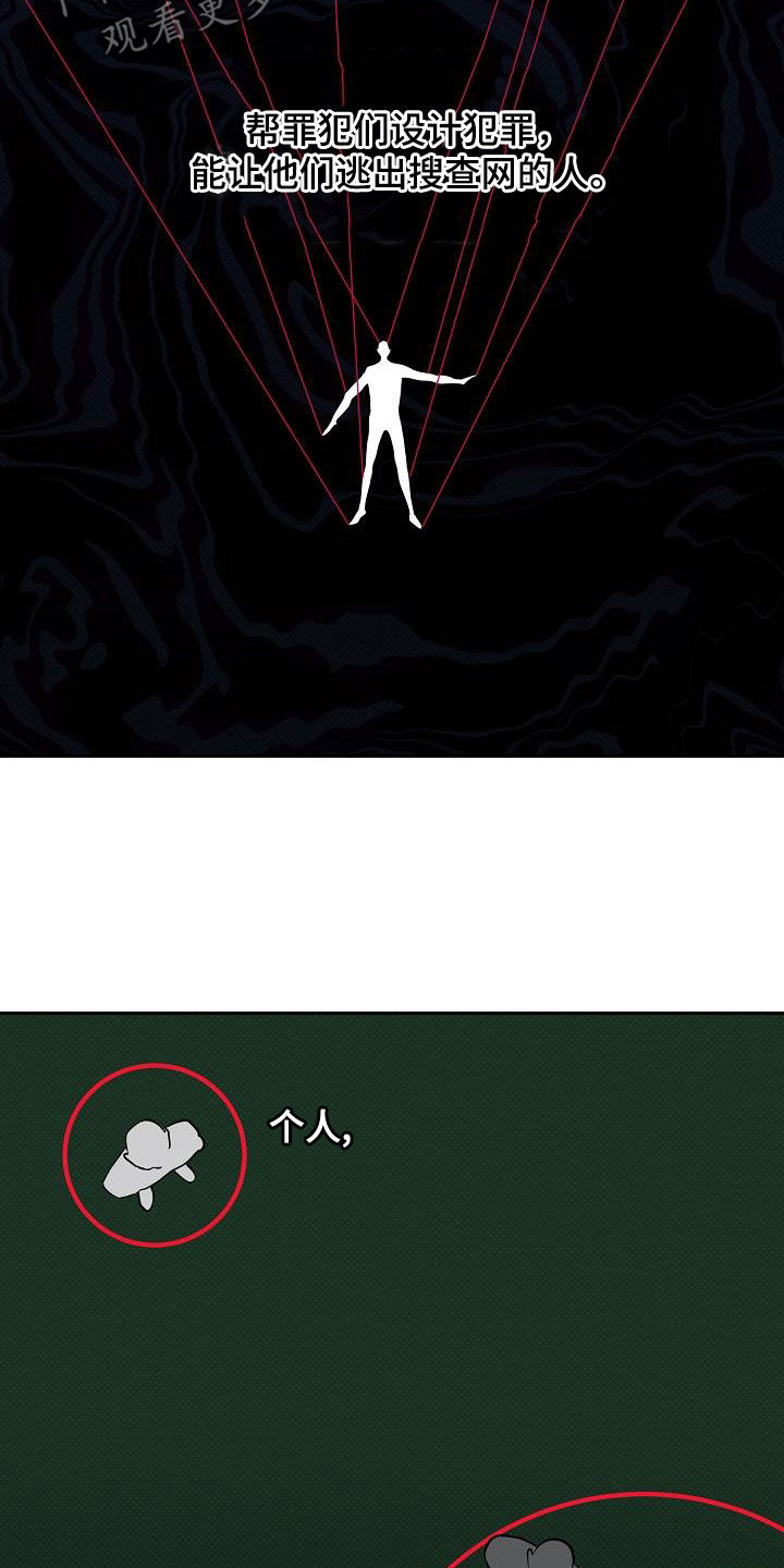 极限拉扯 - 第37话 - 第16张图