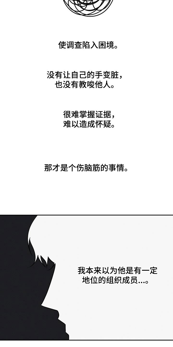 极限拉扯 - 第37话 - 第18张图