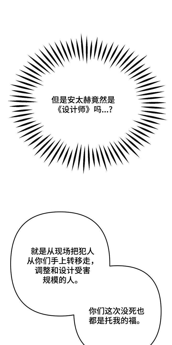 极限拉扯 - 第37话 - 第19张图