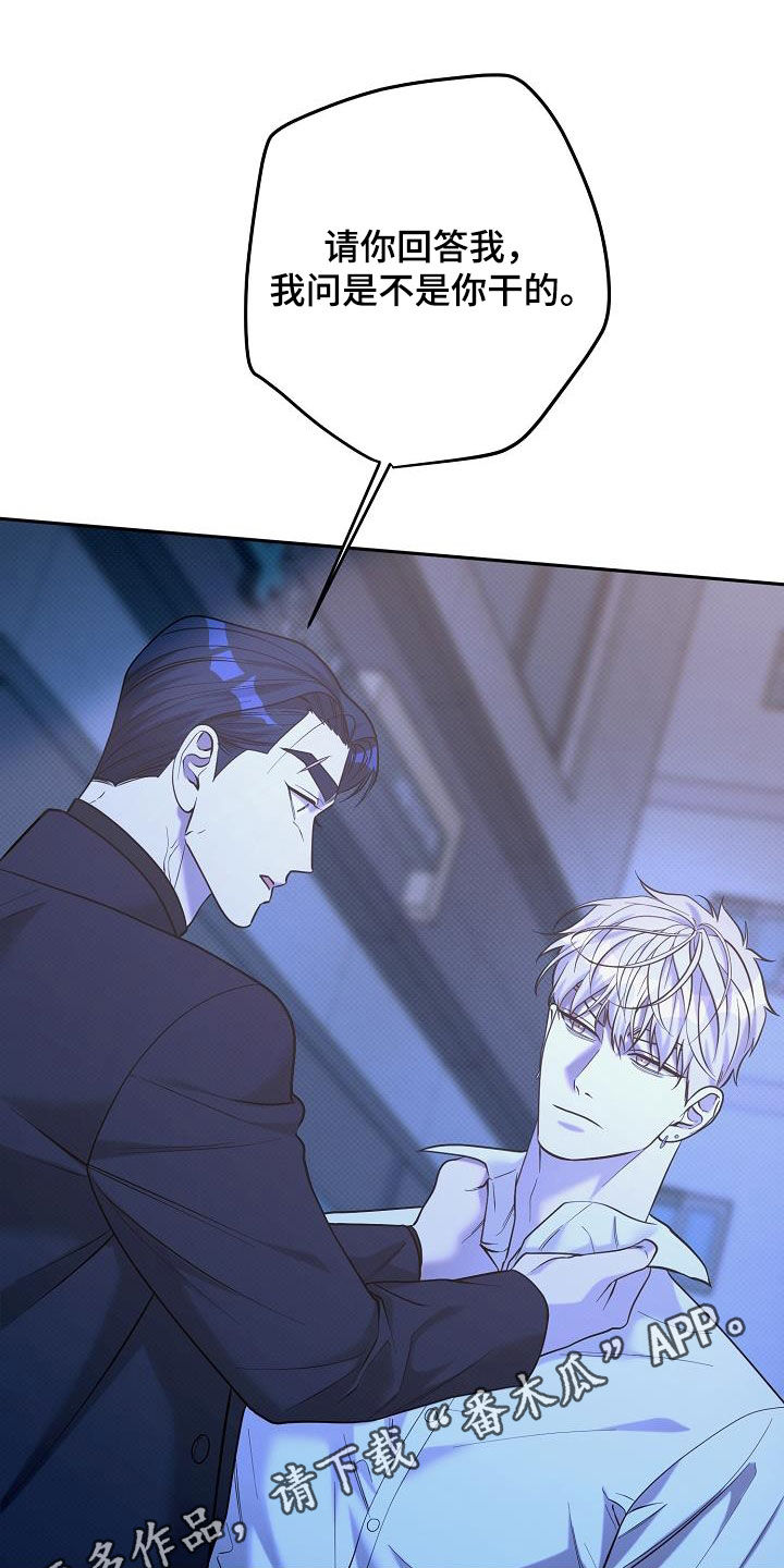 极限拉扯 - 第37话 - 第1张图