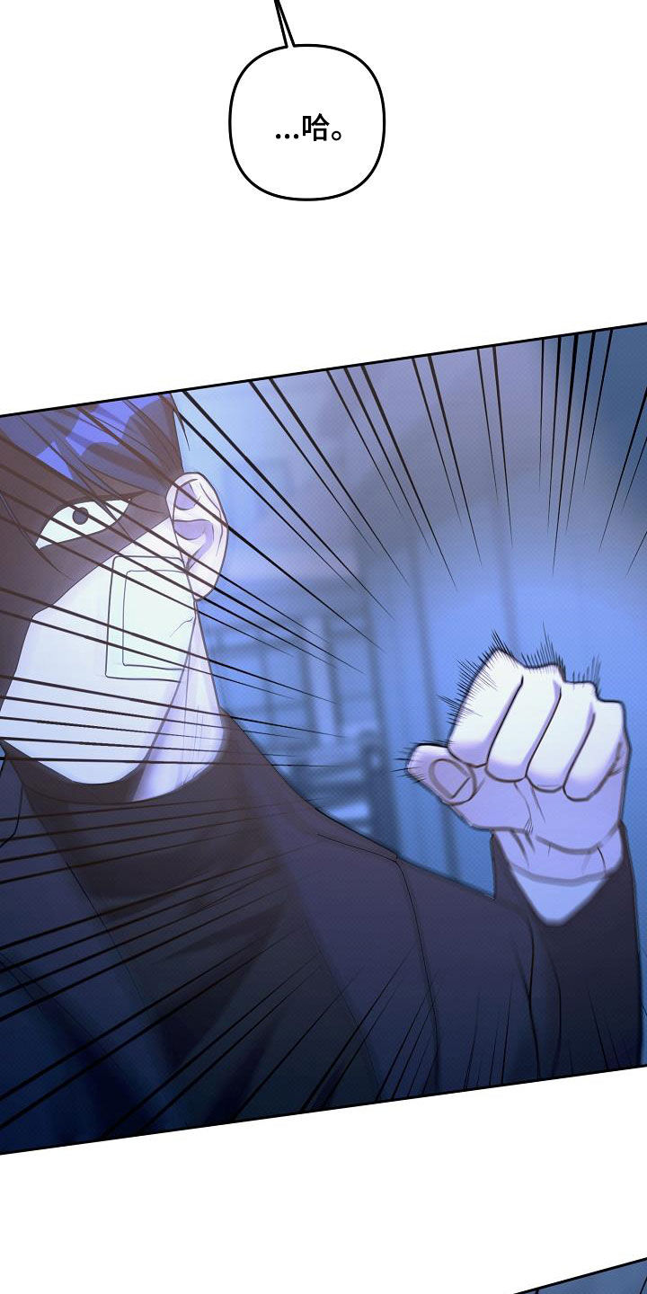 极限拉扯 - 第37话 - 第23张图