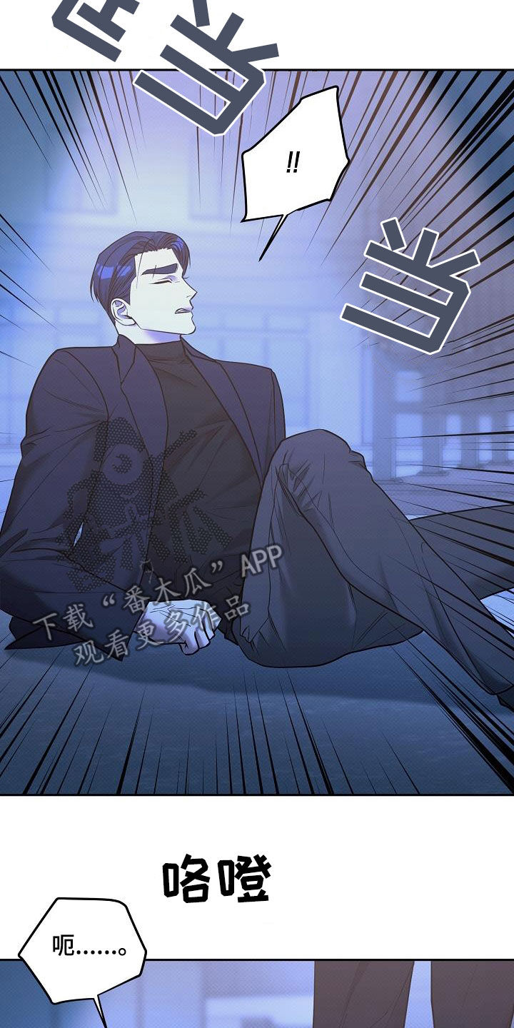 极限拉扯 - 第37话 - 第27张图