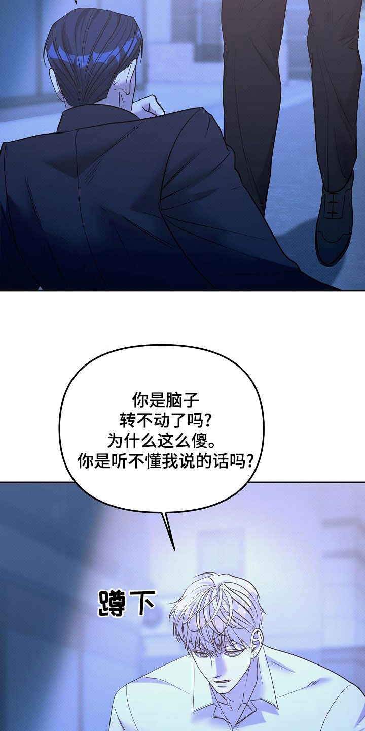 极限拉扯 - 第37话 - 第28张图