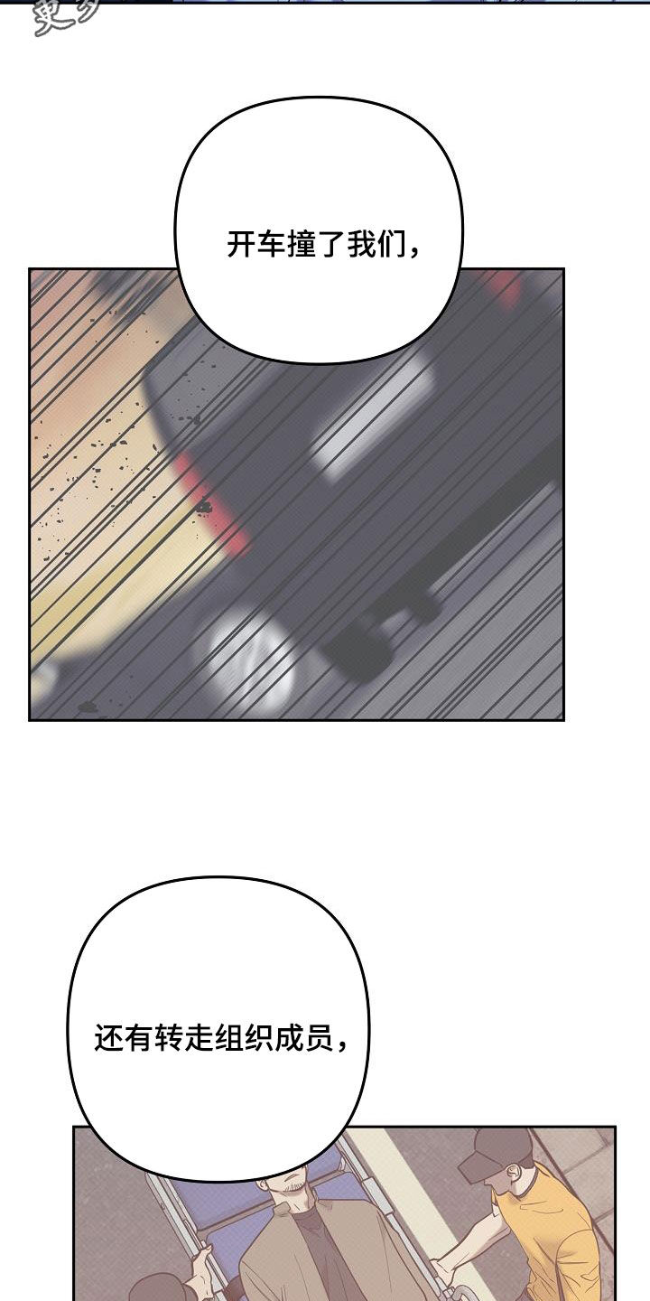 极限拉扯 - 第37话 - 第2张图