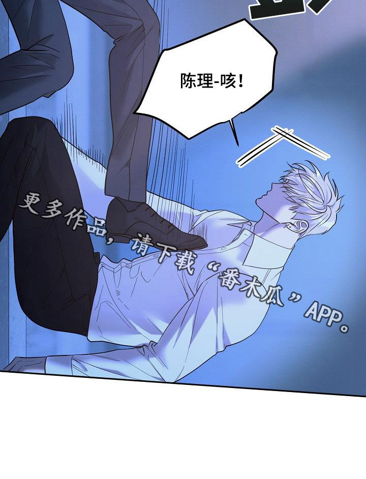 极限拉扯 - 第37话 - 第30张图