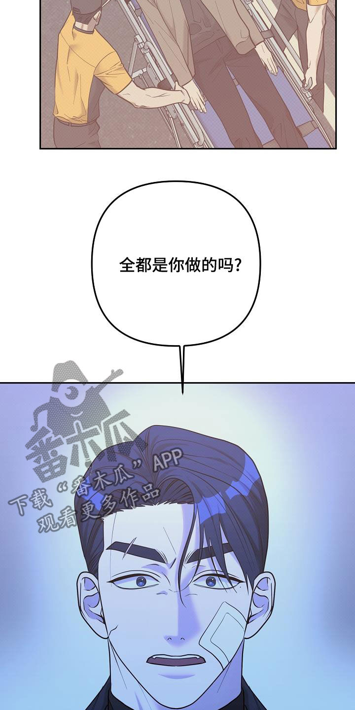 极限拉扯 - 第37话 - 第3张图