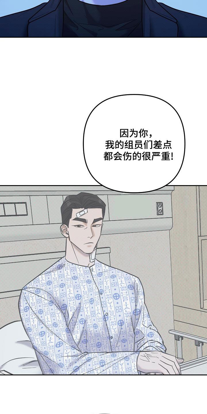 极限拉扯 - 第37话 - 第4张图