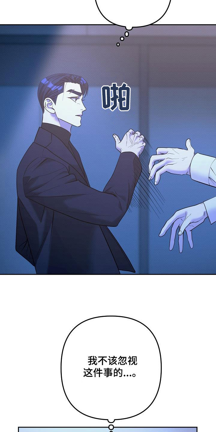 极限拉扯 - 第37话 - 第8张图