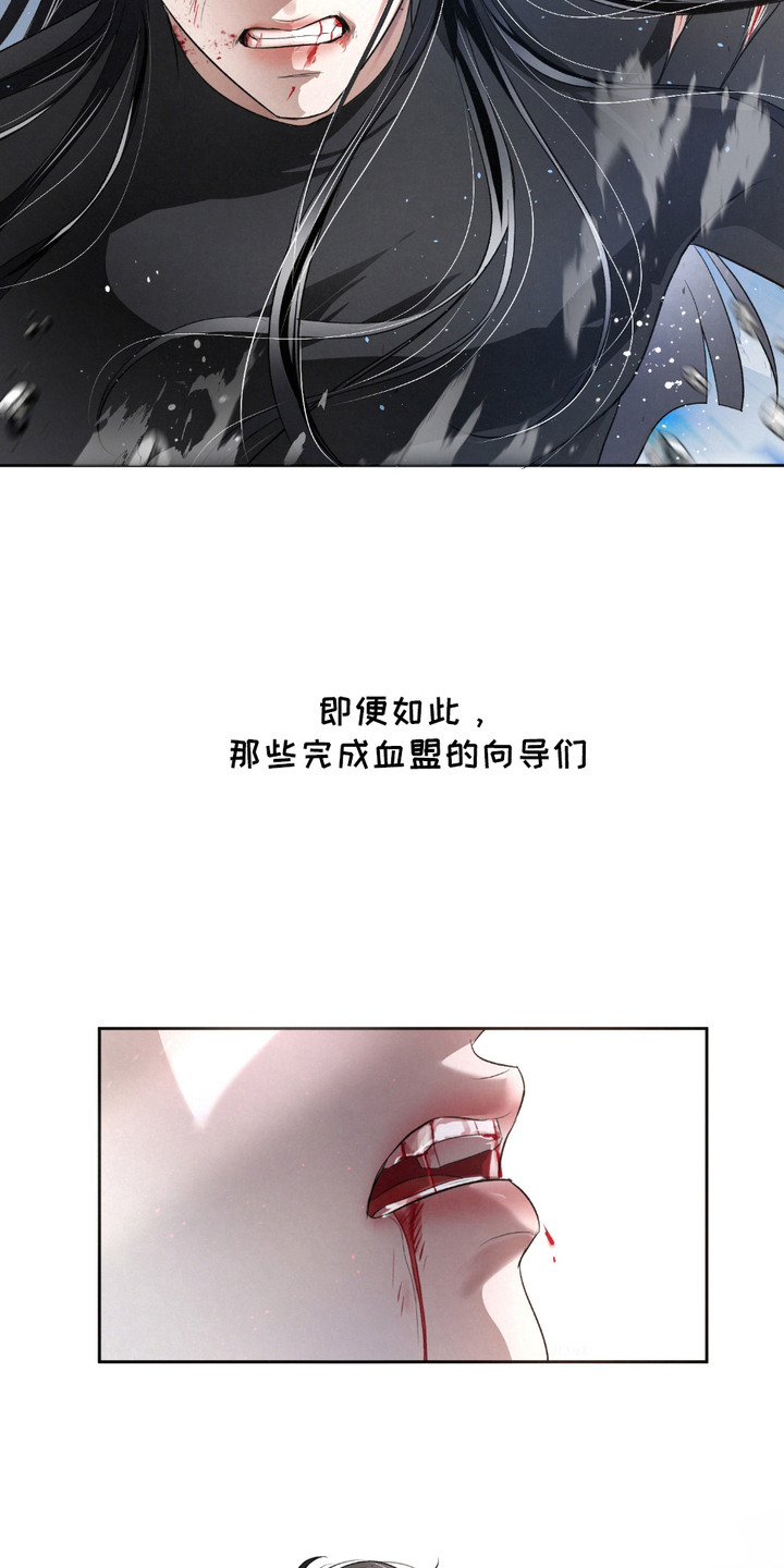 血液指南 - 第23话 - 第10张图