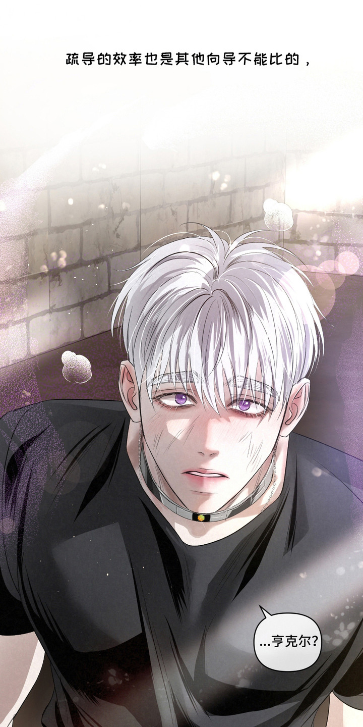 血液指南 - 第23话 - 第12张图