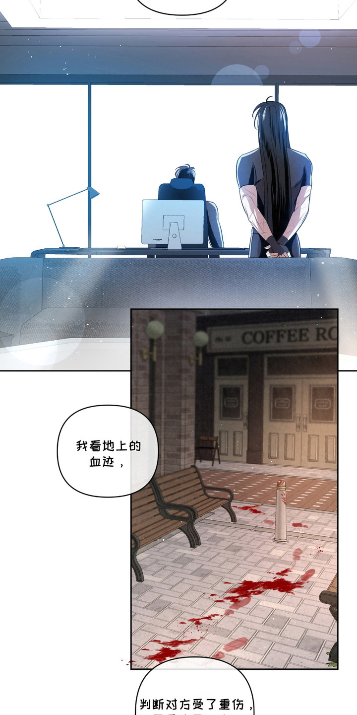 血液指南 - 第23话 - 第16张图