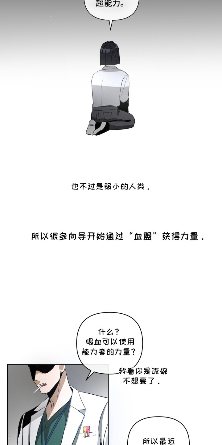 血液指南 - 第23话 - 第4张图
