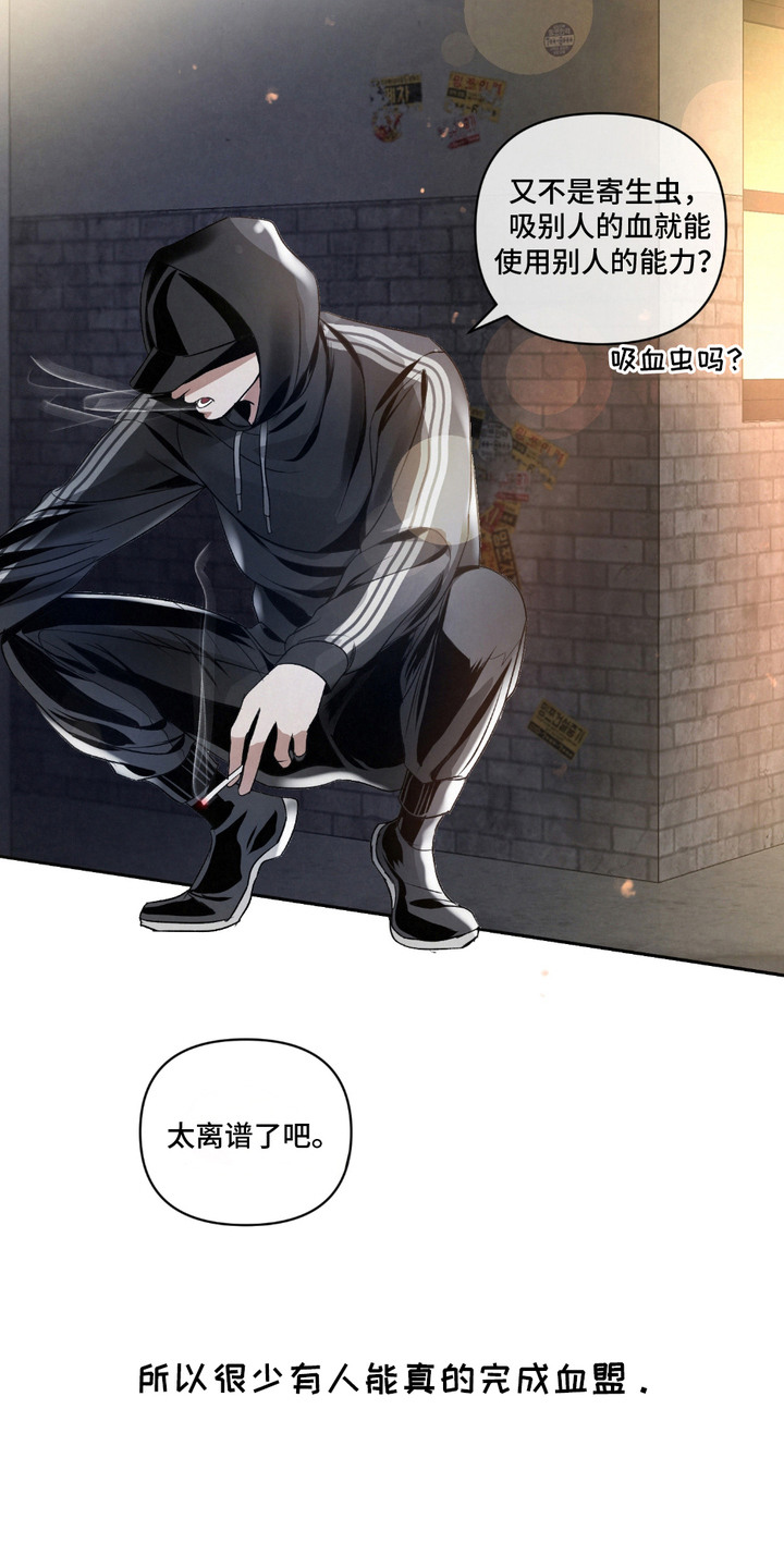 血液指南 - 第23话 - 第6张图