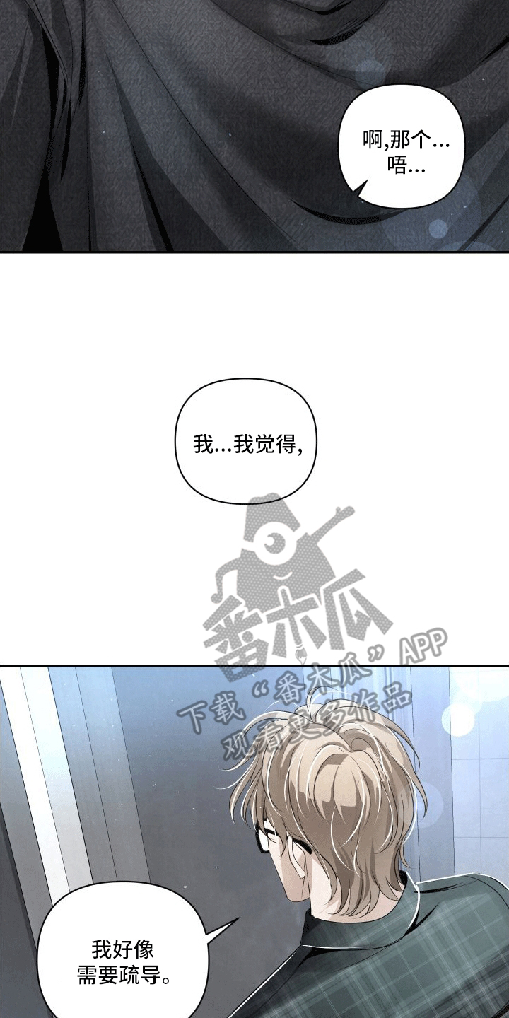 血液指南 - 第21话 - 第10张图