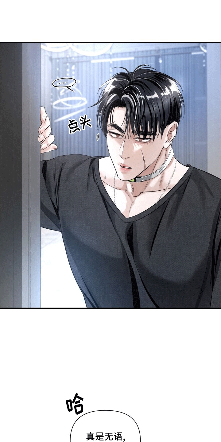 血液指南 - 第21话 - 第12张图