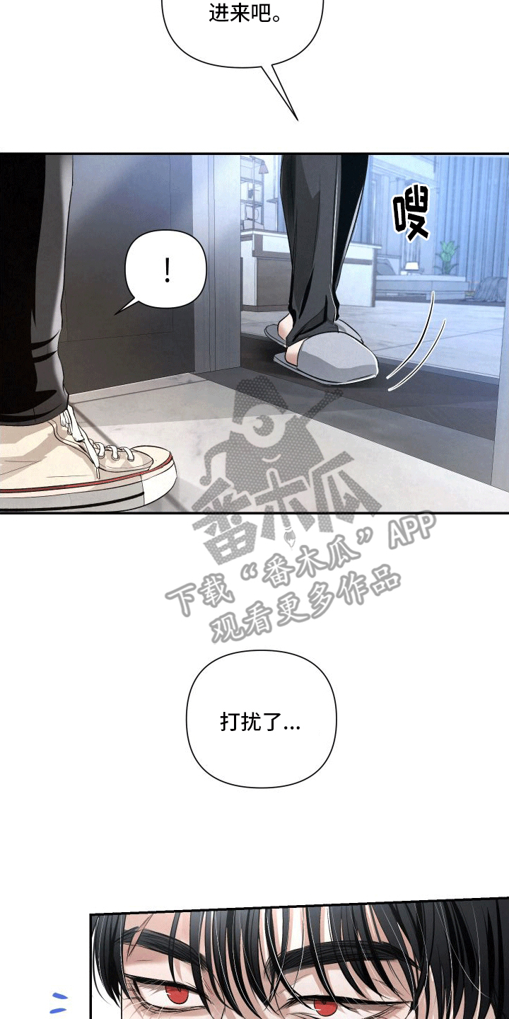 血液指南 - 第21话 - 第13张图