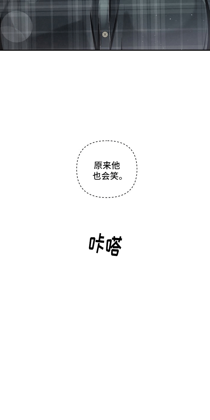 血液指南 - 第21话 - 第15张图