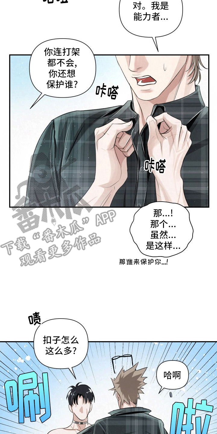 血液指南 - 第21话 - 第19张图