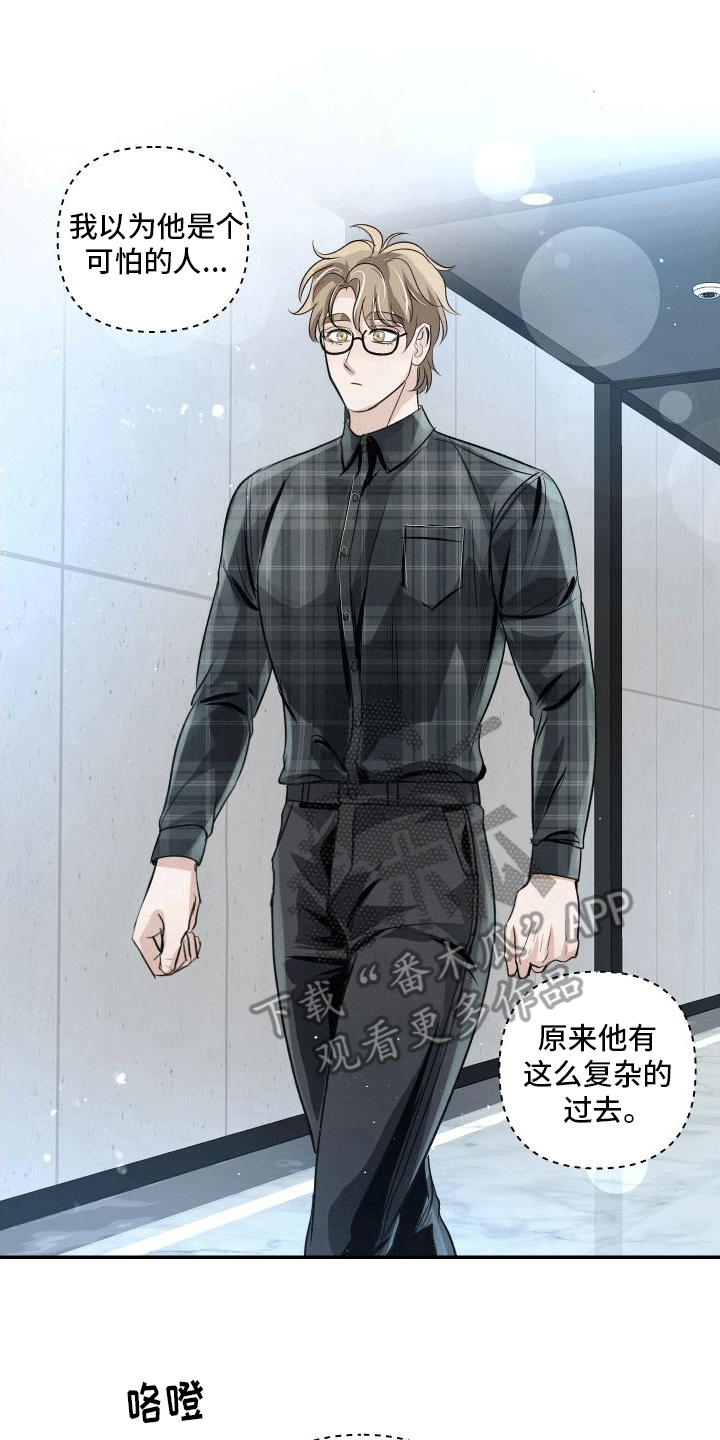 血液指南 - 第21话 - 第1张图