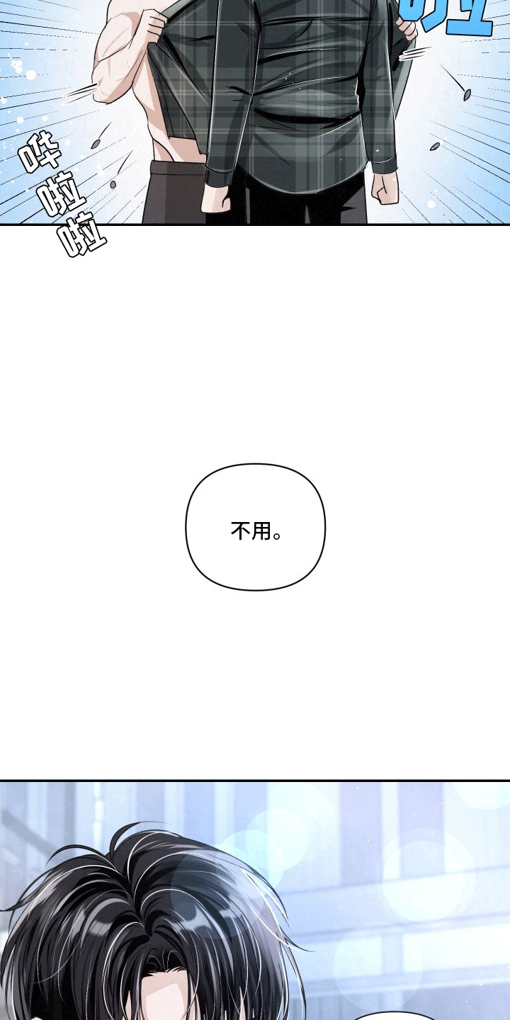 血液指南 - 第21话 - 第20张图