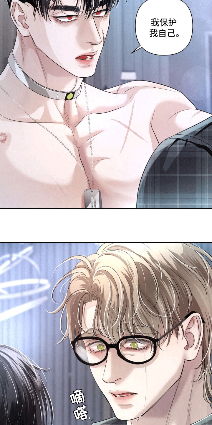 血液指南 - 第21话 - 第21张图