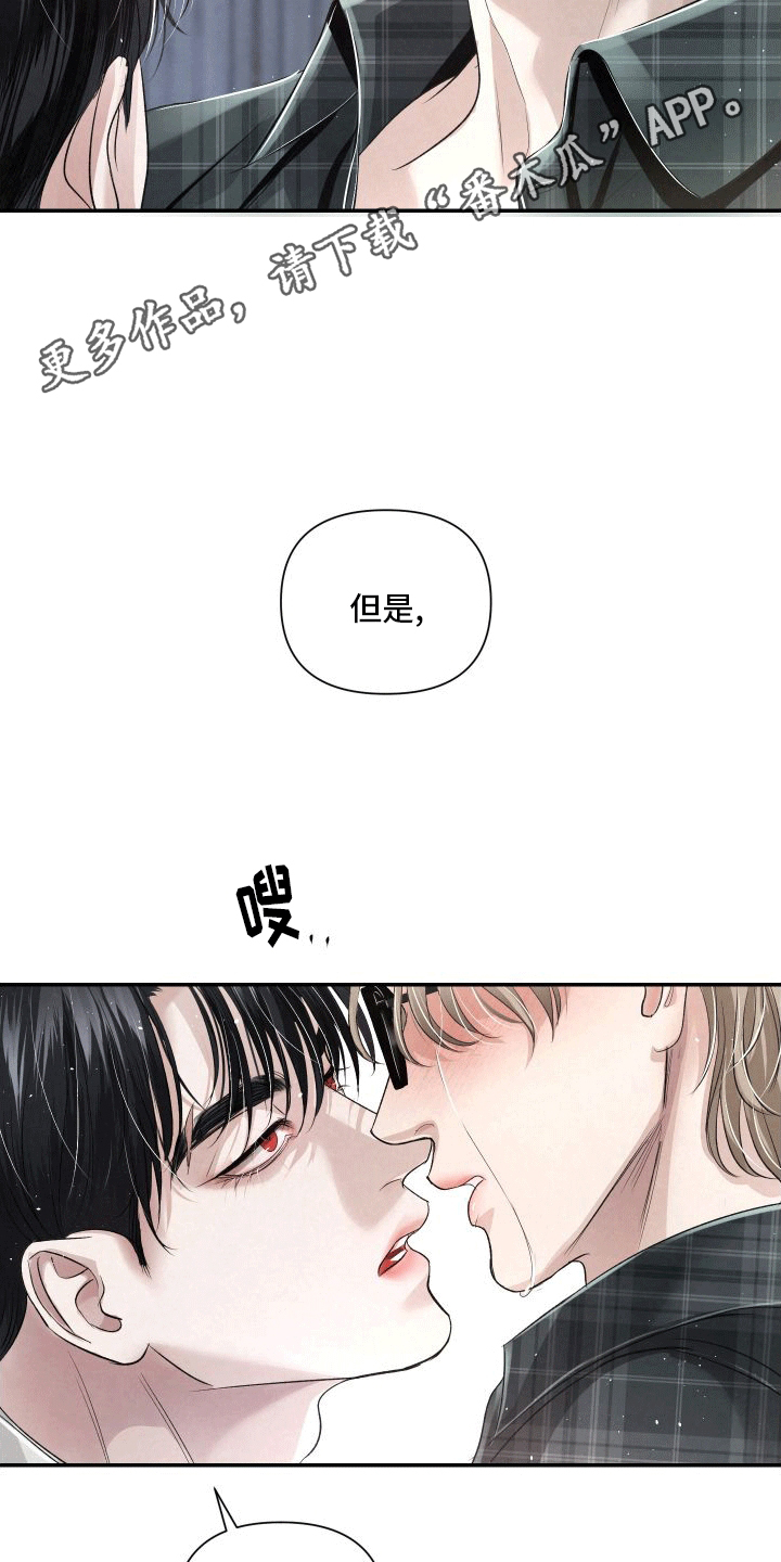 血液指南 - 第21话 - 第22张图