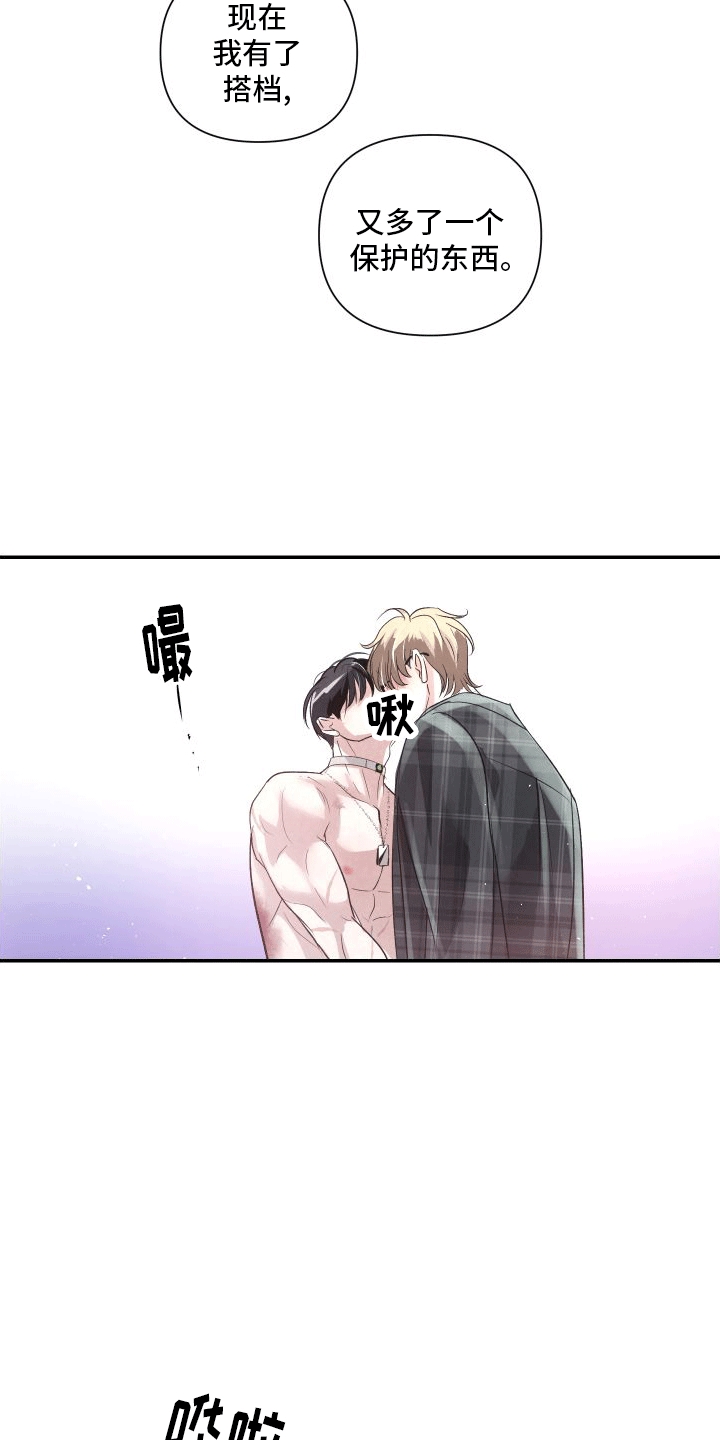 血液指南 - 第21话 - 第23张图