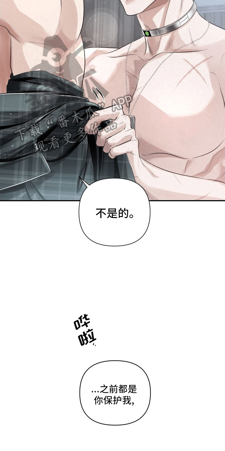 血液指南 - 第21话 - 第25张图