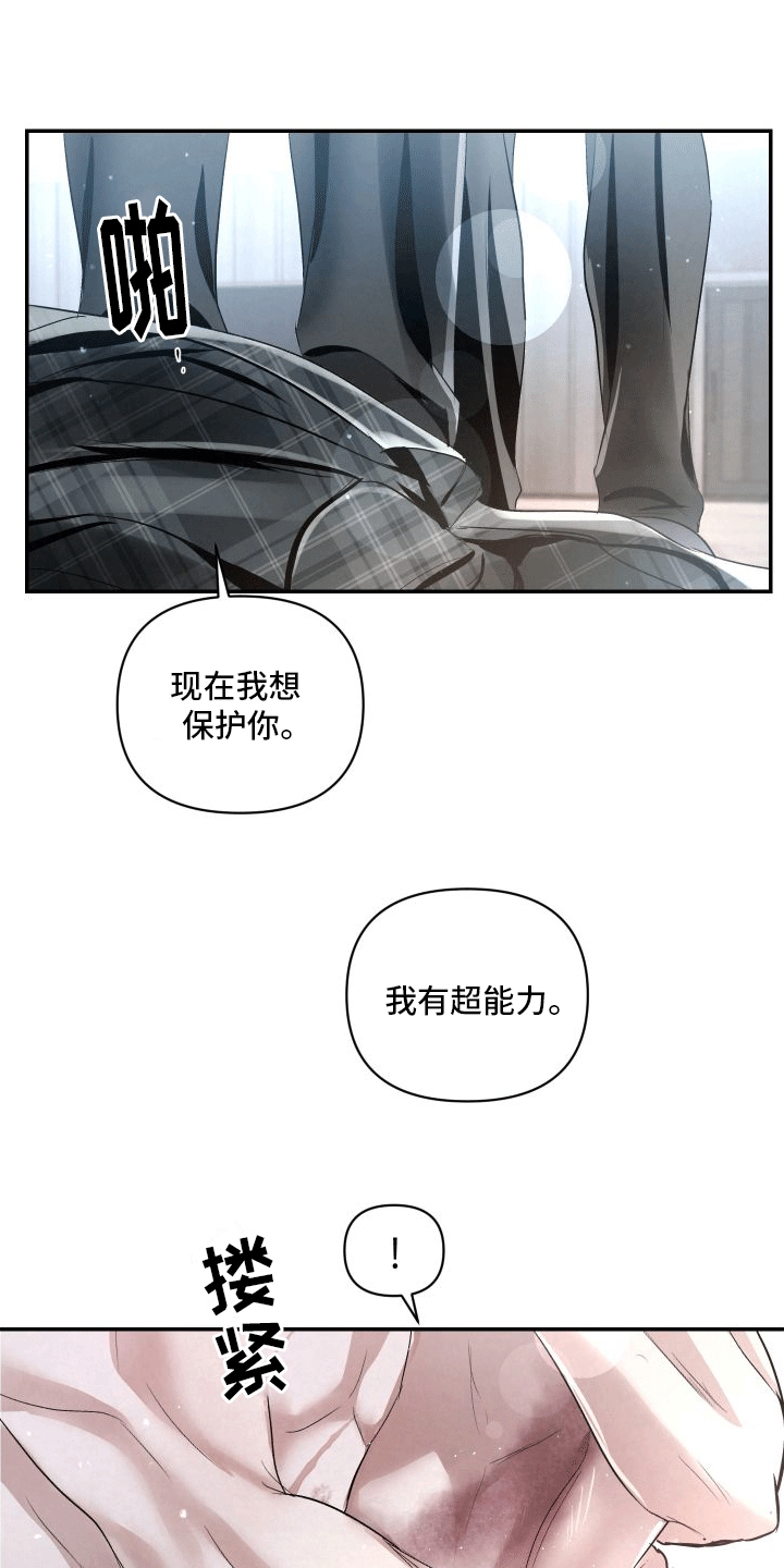 血液指南 - 第21话 - 第26张图