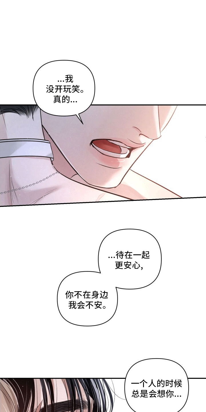 血液指南 - 第21话 - 第29张图