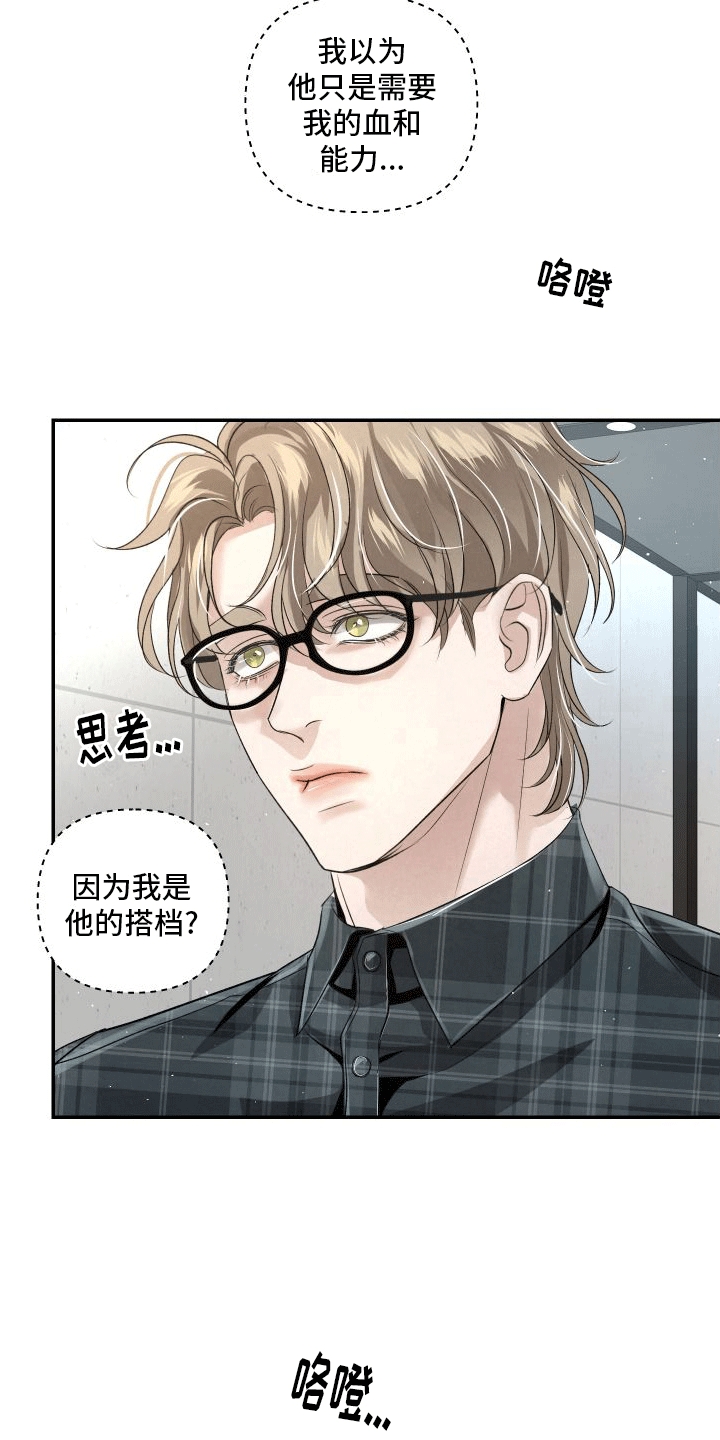 血液指南 - 第21话 - 第2张图