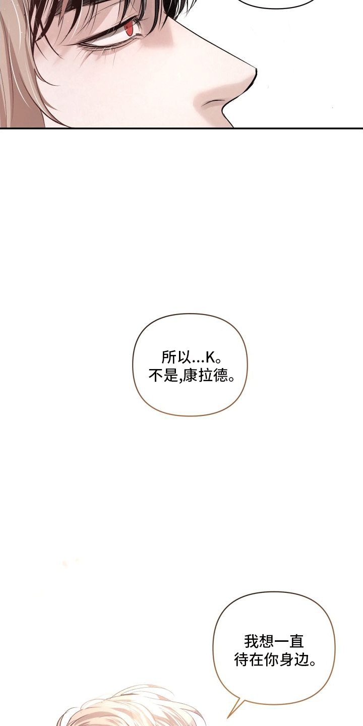 血液指南 - 第21话 - 第30张图