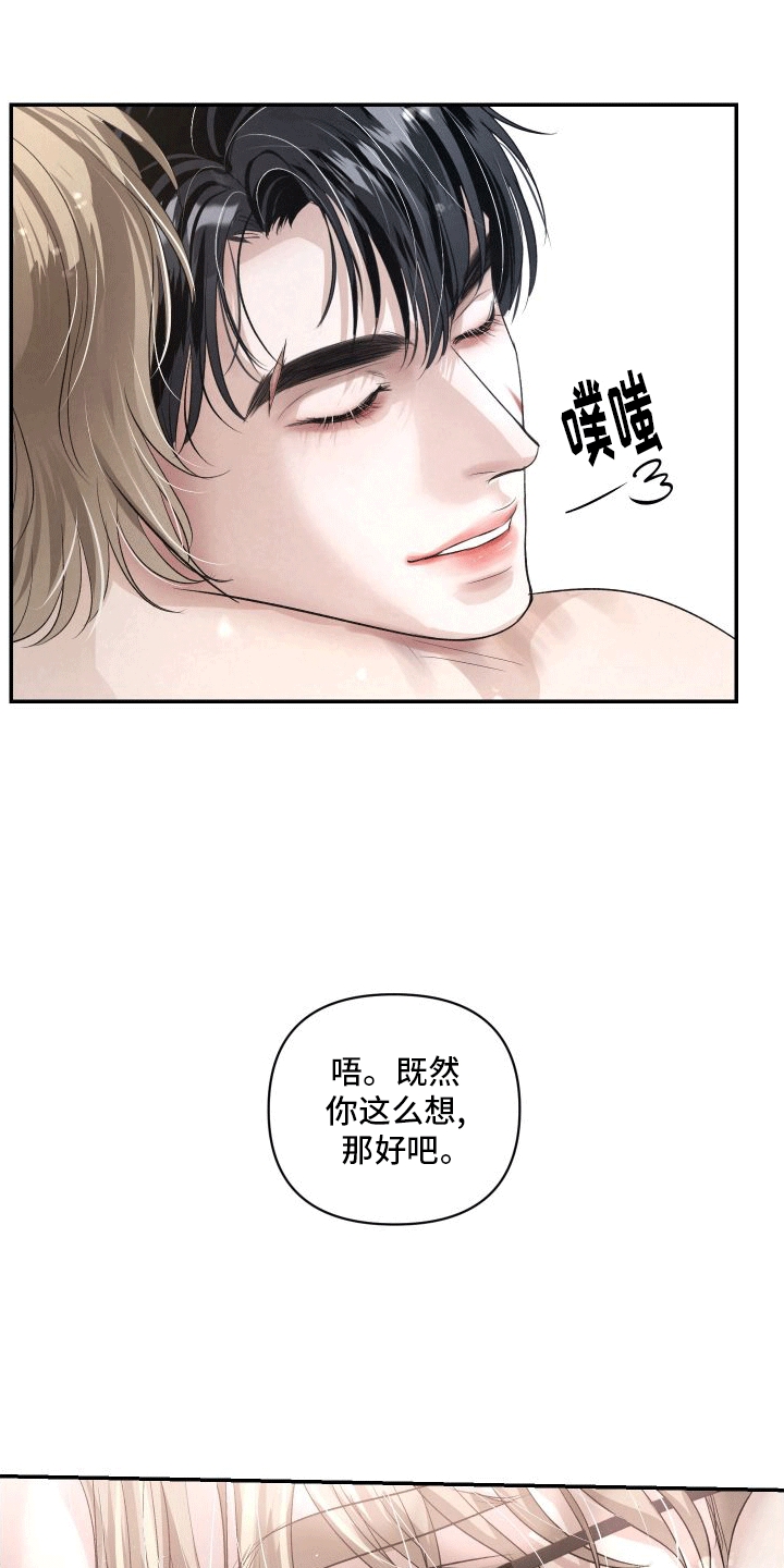 血液指南 - 第21话 - 第33张图